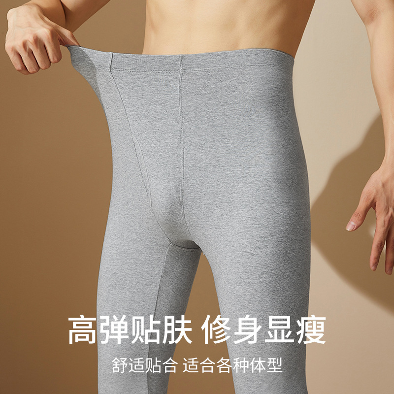 7A抗菌秋裤男士大码秋裤男款棉毛裤保暖裤薄款打底线裤衬裤秋冬季|undefined
