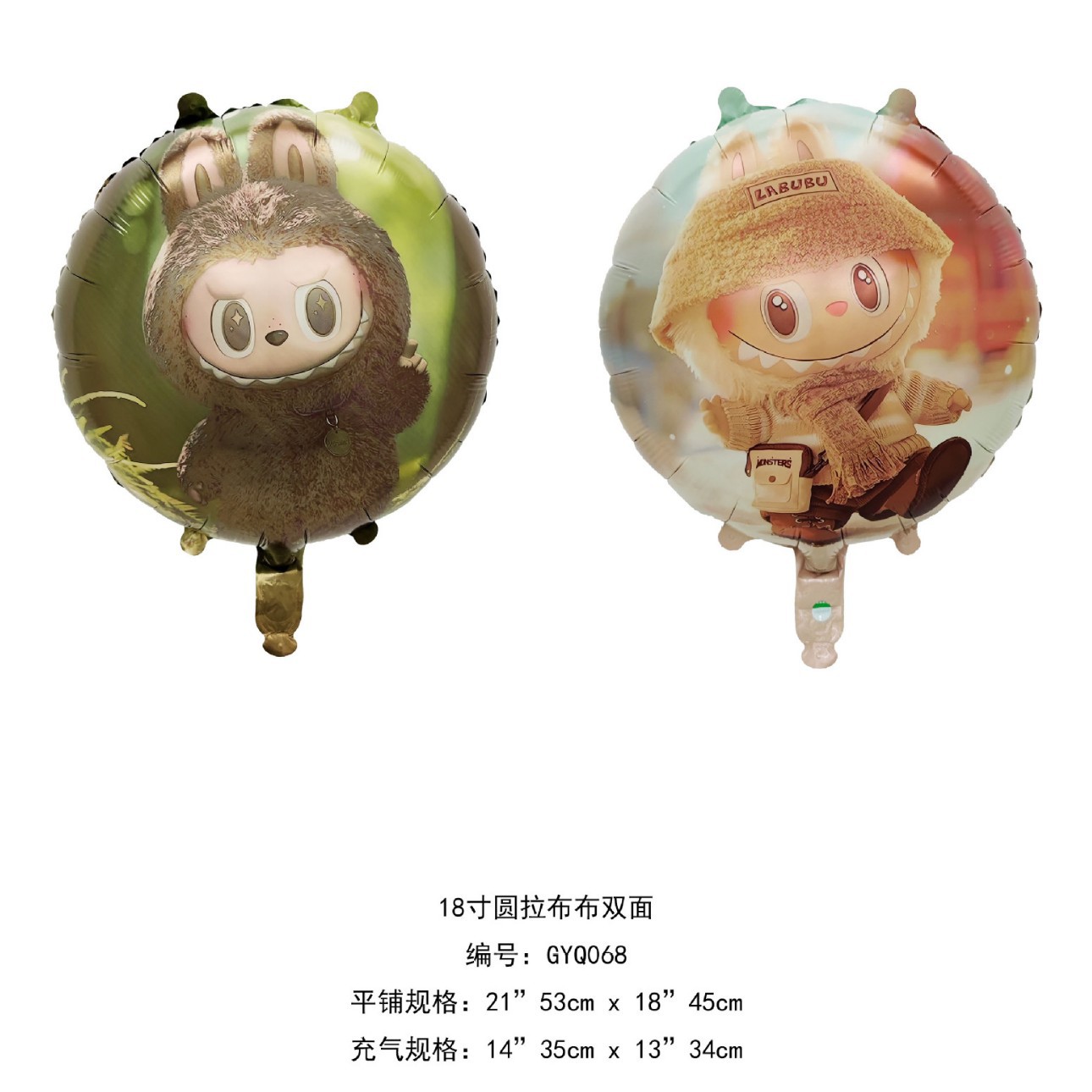 18inch개의 둥근 공 풀 천 양면(헬륨 충전 가능)