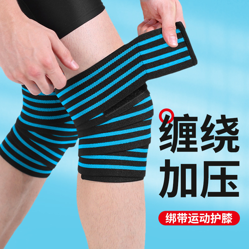 厂家直供举重深蹲弹力弹性绑带绷带长款护膝小腿健身护具器械骑行