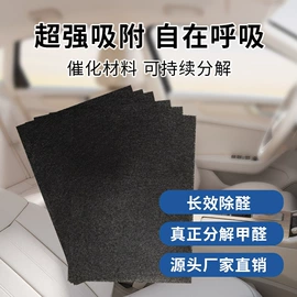 甲醛清除剂;空气清新;空气清新