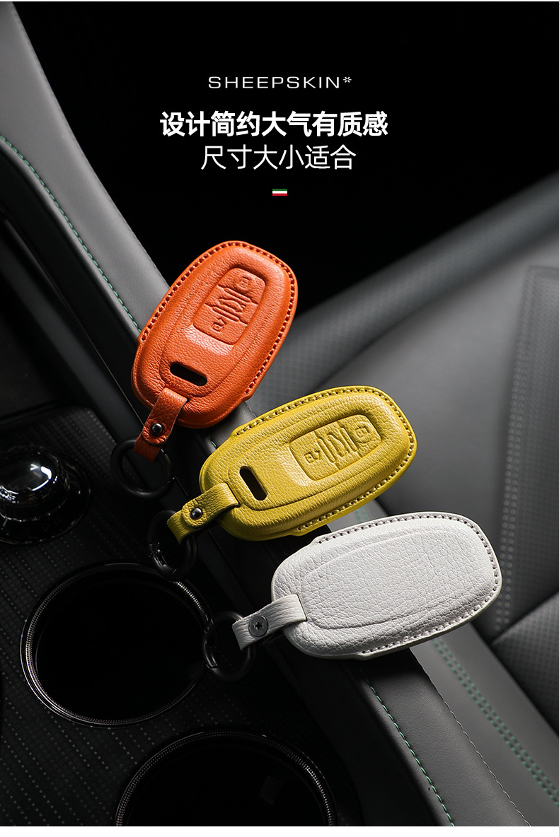Suitable for Audi A6L Goatskin Key Case Q5/A5/A7/S3/S5/A4L Car Key Shell Modification Accessories Set
