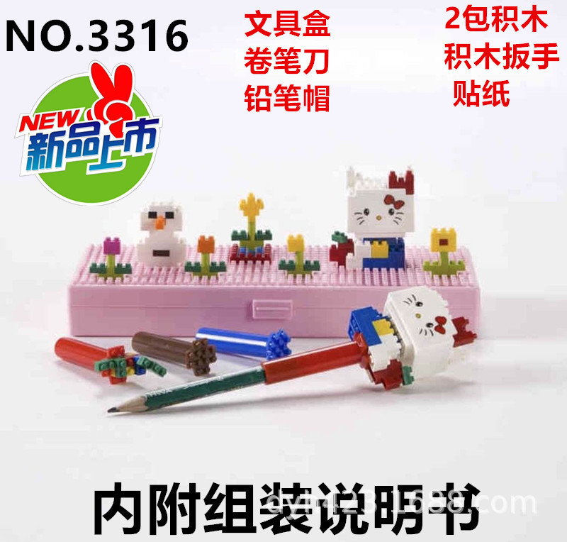3D积木DIY文具盒套装3316 展2.jpg