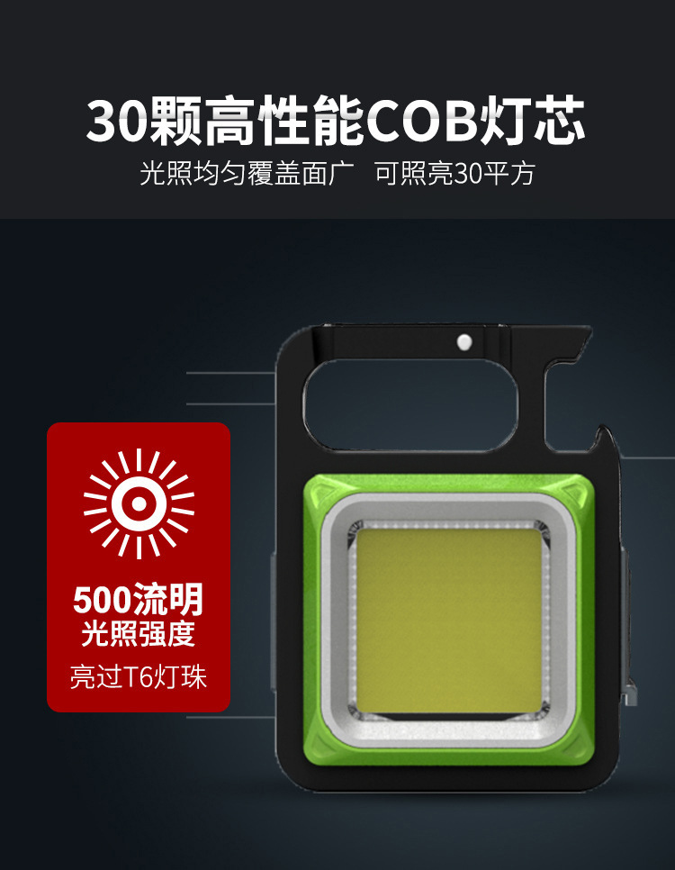 钥匙扣手电筒 (8)