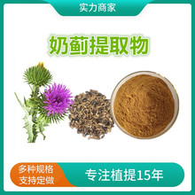 Eȡ10:1ˮEMilk Thistle Extract 500gÿ