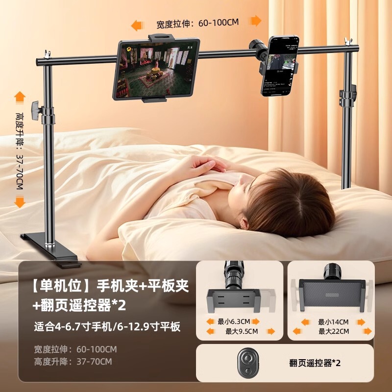 [マルチカメラ] 新しいベッドレイジータブレットホルダー携帯電話ホルダーベッドサイドホルダー横になってドラマを鑑賞するデスクトップ|undefined