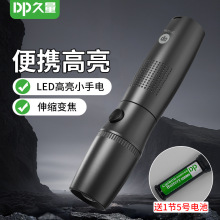 久量小手电筒1节五号电池款变焦迷你学生医用家用便携礼品小手电