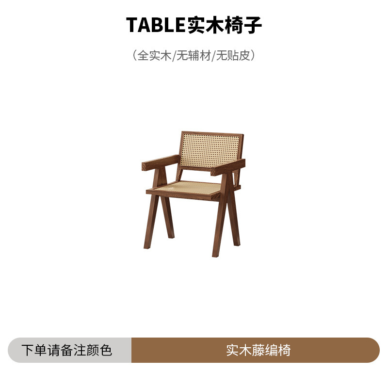 단단한 나무 등나무 의자