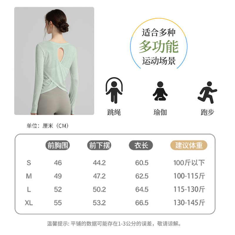 秋季宽松薄款瑜伽服长袖女美背透气跑步运动上衣普拉提健身罩衫|undefined