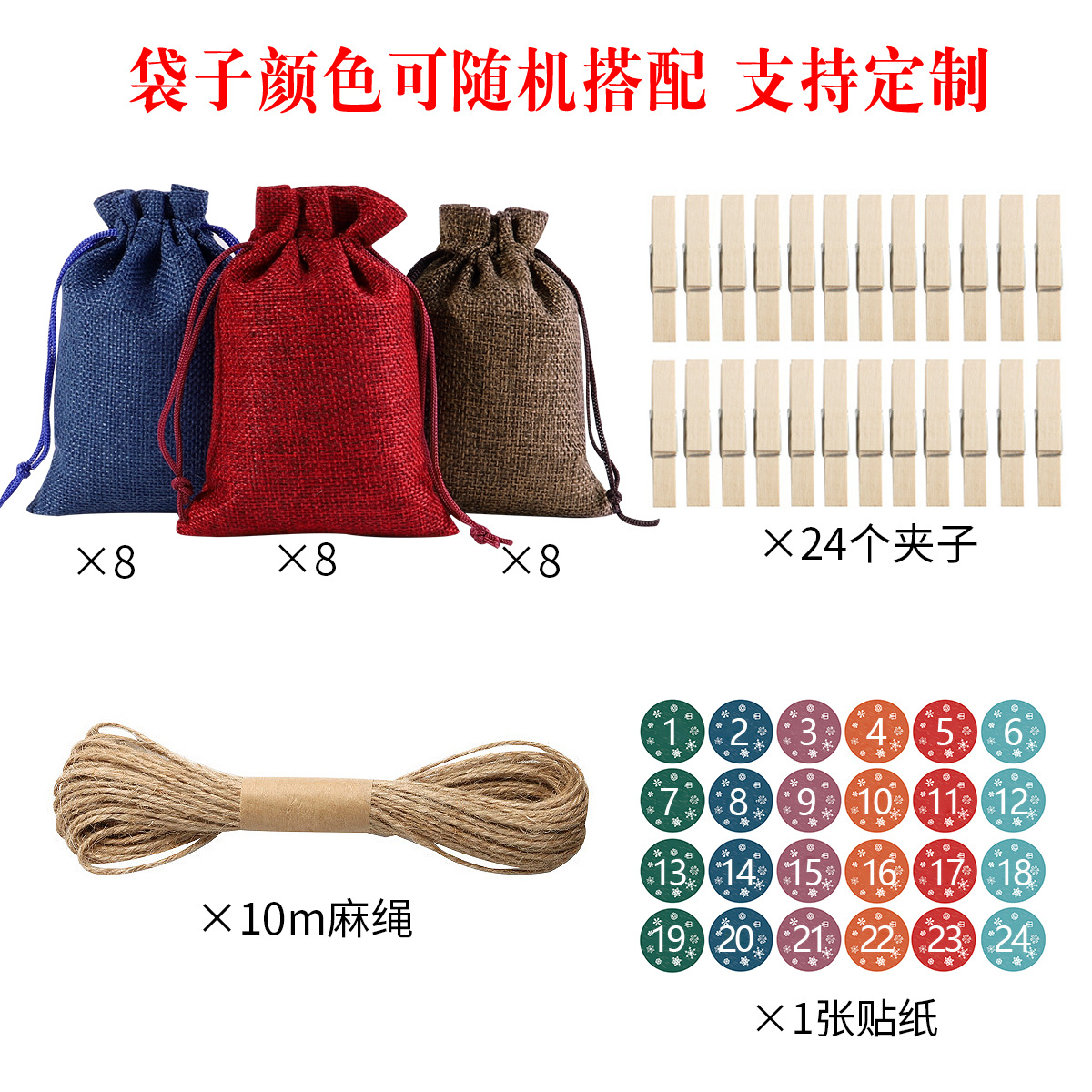 Amazon Venta caliente Lino Navidad regalo bolsa traje 24 Calendario de Adviento Festival caramelo regalo bolsa al por mayor