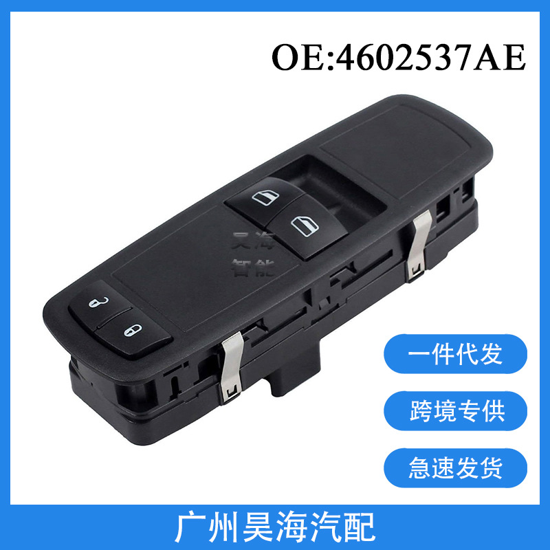 04602537Ae Is Suitable for 08-09 Dodge Chrysler Window Glass Regulator Switch Button