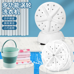 代發便攜旅行內衣褲渦輪旋轉洗衣器 全自動便攜迷你小型洗衣機