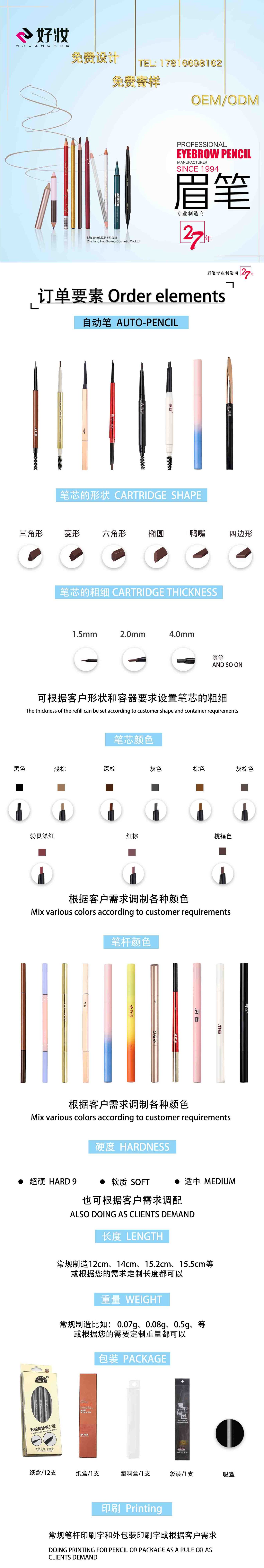 自动笔  定制详情.jpg