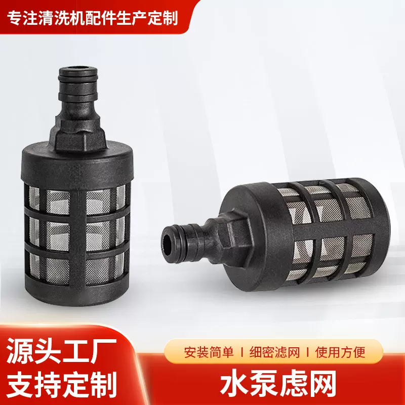 水泵过滤头清洗机家用便携式洗车水枪大功率水泵园艺浇花洗车机滤