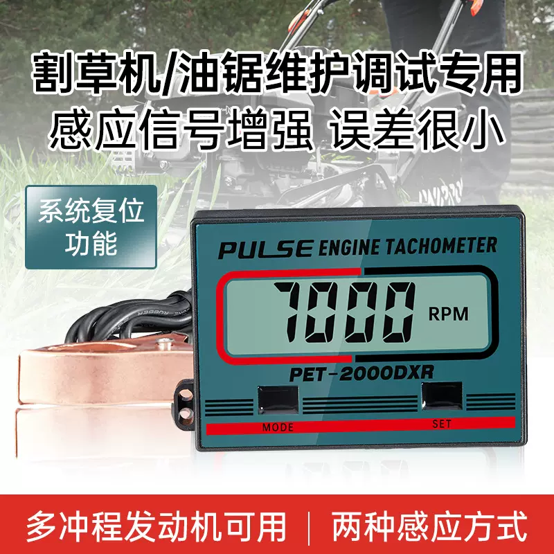 工厂直销油锯转速表高转速割草机测速仪摩托车转数表汽油发动机测