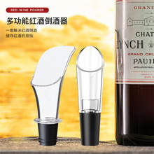 跨境创意倒酒家用小巧郁金香红酒葡萄酒手动醒酒工业级引酒器
