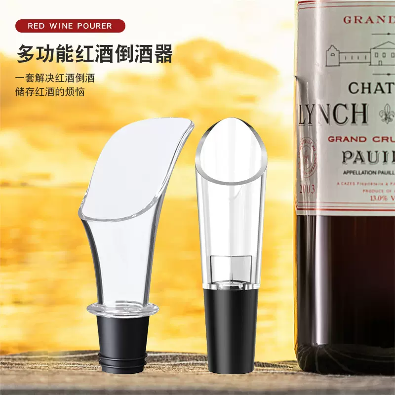 跨境创意倒酒家用小巧郁金香红酒葡萄酒手动醒酒工业级引酒器