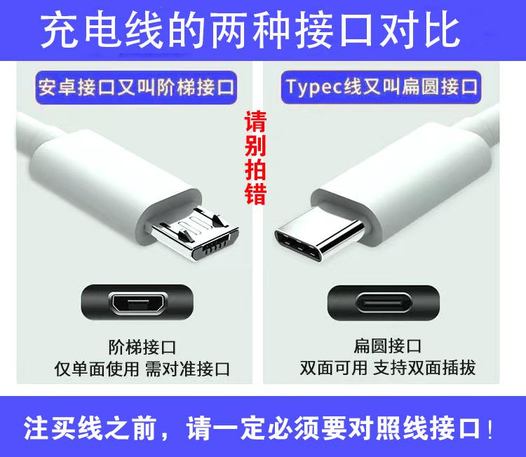 数据线对比