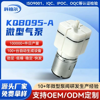 095A微型气泵定制无油静音迷你气泵注氧仪香薰机雾化器小型打气泵