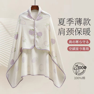 Xiyue's New Summer Pure Cotton Gauze Postpartum Warm Shawl Can Be Used in All Seasons for Pregnant Women's Shoulder Pads and Cervical Spine Confinement Shawl