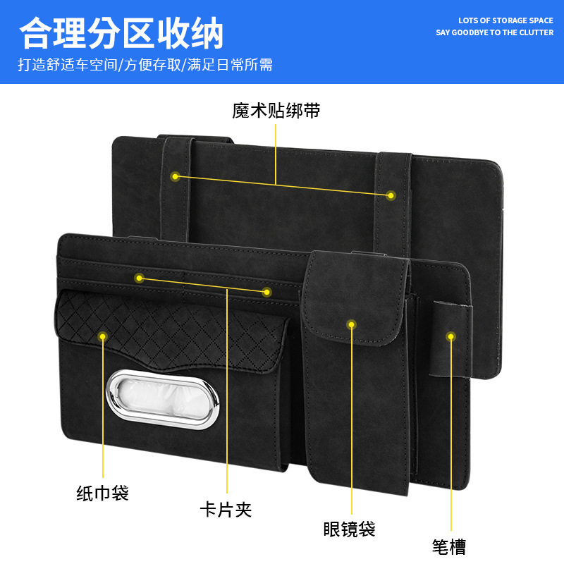 汽车遮阳板收纳多功能车载眼镜夹架车内驾驶证包票据卡片夹收纳袋