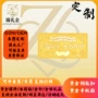 定制主题万岁纪念金片