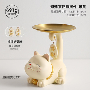 Luckful Cat Key Storage Tray Ornaments Home Entrance Shoe Cabinet Hallway New Residence Housewarming Adornment Moving Gift