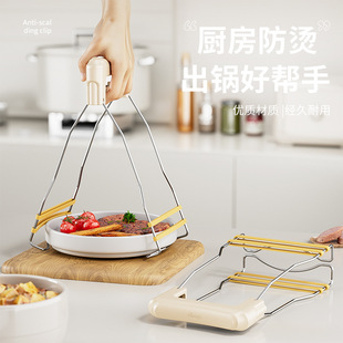 Steamer Fish Rack Heat-Resistant Anti-Scalding Tongs Bowl Clip Kitchen Three-Piece Set Anti-Scalding Tongs Dish Gripper Plate Lifter