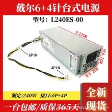 ���ô���Optiplex 3040 3050 3046 5040 7040 7050��Դ 8+4P 6+4P