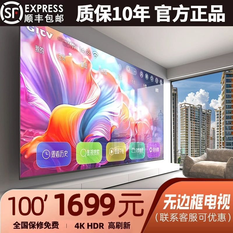 Ace 4K UHD домашний ЖК телевизор 100 дюймов, модели 55/65/75/85/120 дюймов, умный сетевой дисплей