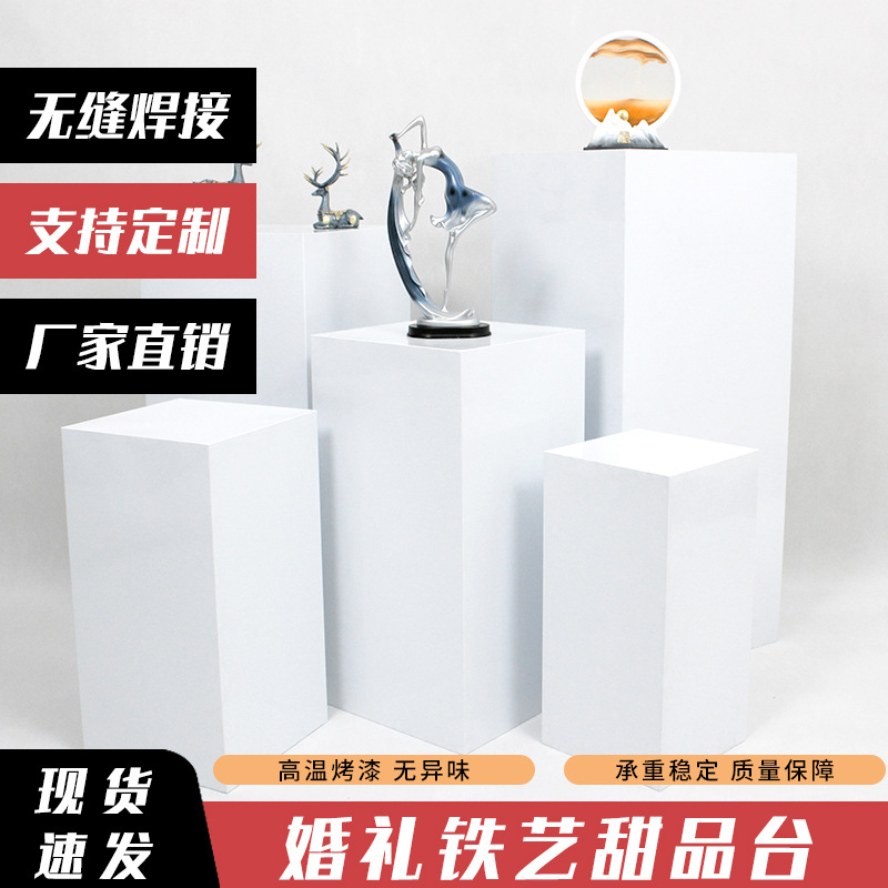 婚庆场地布置道具方柱铁艺甜品台婚礼活动装饰摆件背景场地道具