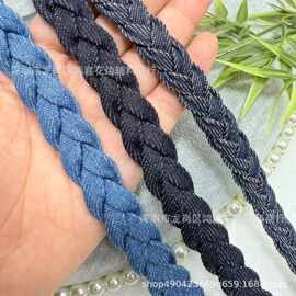 牛仔布编织辫子织带花边 小香风外套压边条辅料 牛仔发箍发夹辅料