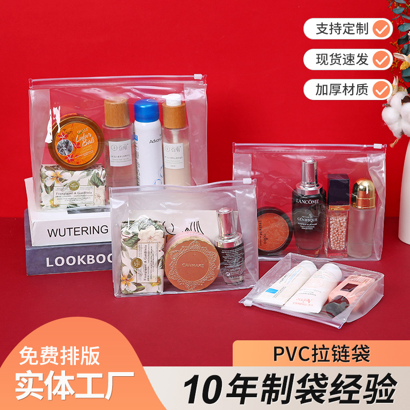 现货新款透明pvc拉链袋 立体包装PVC透明手提袋  软胶塑料拉链袋