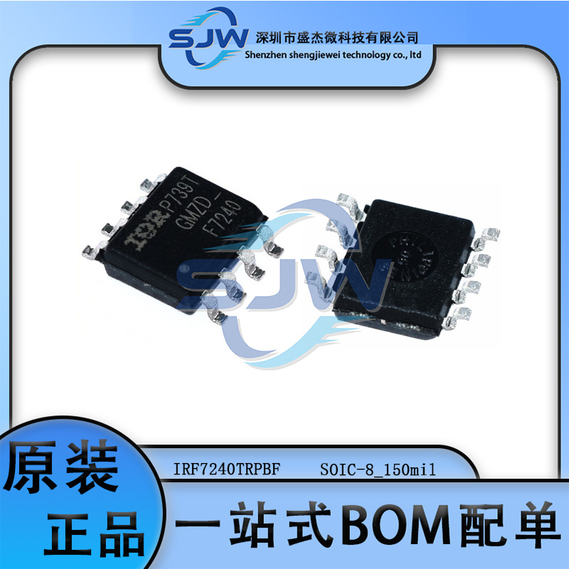 贴片IRF7240TRPBF 封装SOP-8  丝印F7240 P沟道 MOSFET晶体管