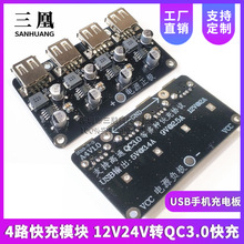 4·ģK 12V24VDQC3.0 USB֙C늰֧OAFCP