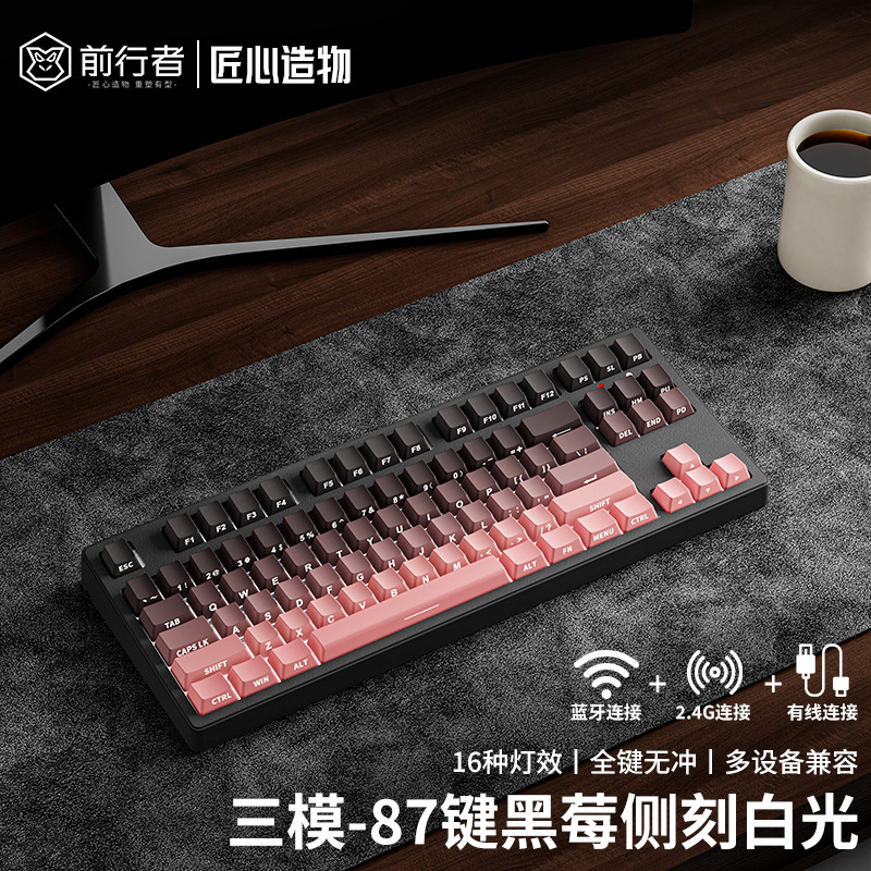 前行者无线蓝牙机械键盘鼠标套装电脑办公游戏电竞青轴108键|undefined