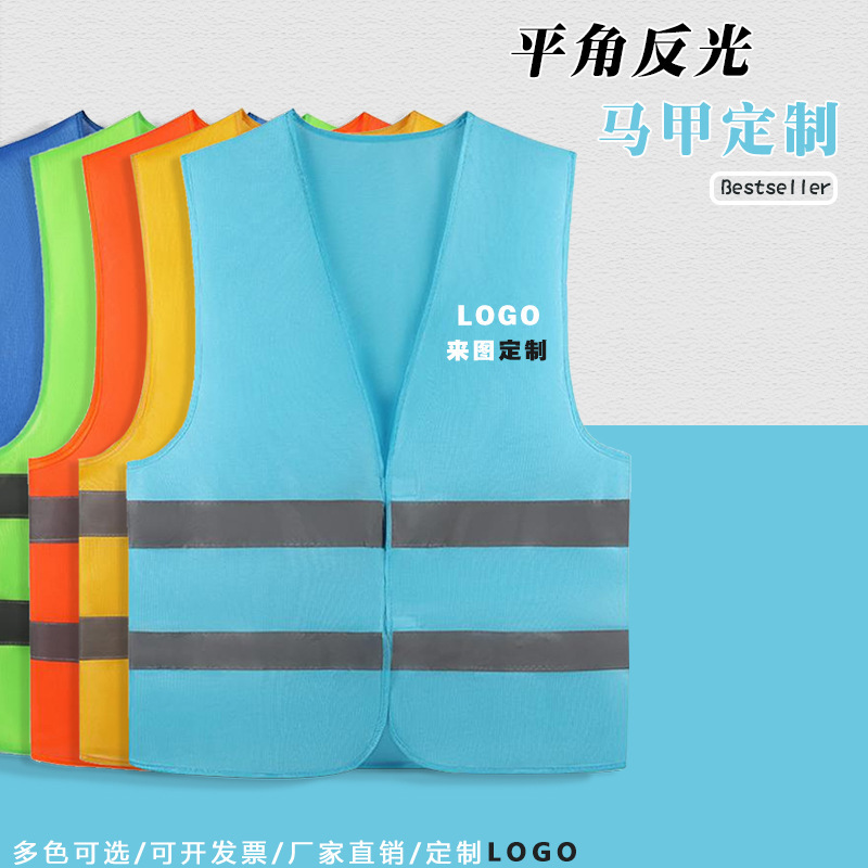 Reflective Safety Vest Vest with Printed Logo Construction Site Sanitation Breathable Reflective Clothing Construction Traffic Vest Work Clothes