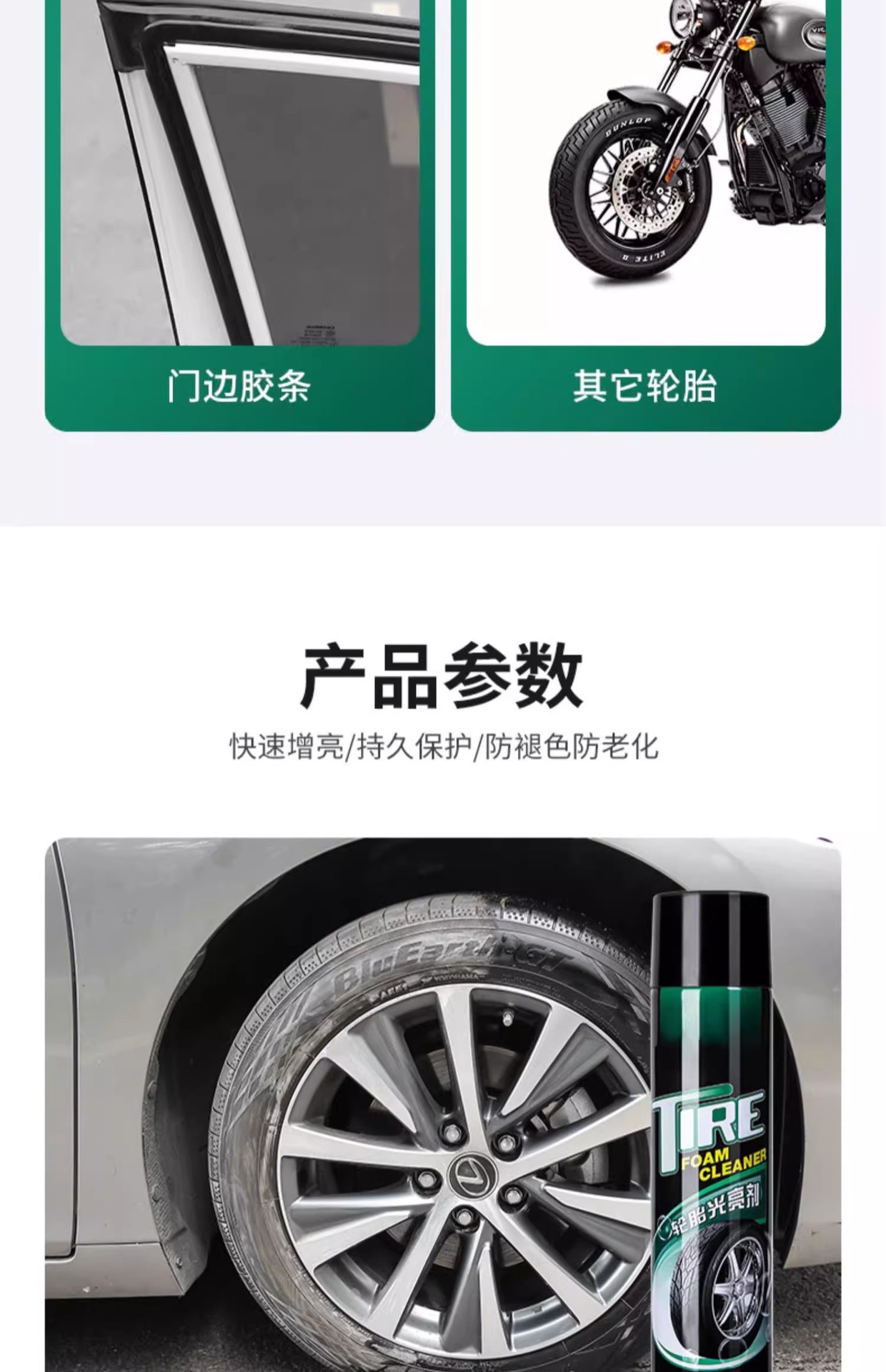 Car Tire Wax Gloss Enhancer Foam Cleaner Anti-Aging Refurbishment Glaze Tire Polishing Maintenance Decontamination Maintenance Wax