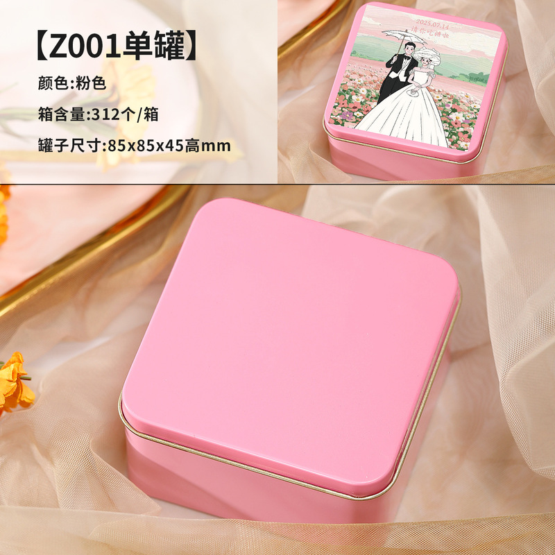 お土産ウェディングキャンディー鉄箱クリエイティブブリキ箱キャンディージャー正方形鉄箱茶缶ウェディングキャンディーボックス卸売|undefined