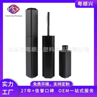 粤顺兴 钻石形双头管10ml睫毛增长液管 异形双端三角睫毛膏包材