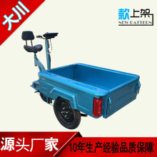 电动三轮倒骑驴底盘电动改装倒骑驴三轮车搬运车载重拉货车拖车