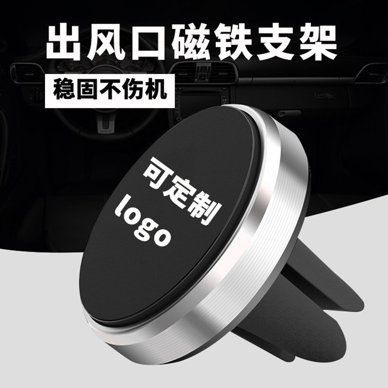 クリエイティブ車載多機能携帯電話スタンド自動車円形吹出口磁石携帯電話ナビゲーション磁気スタンド卸売り|undefined