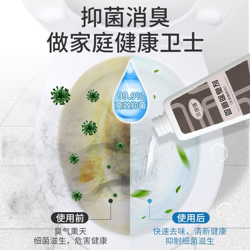 管道除臭劑廚房廁所除臭下水道馬桶反味消臭除異味排水管除臭液