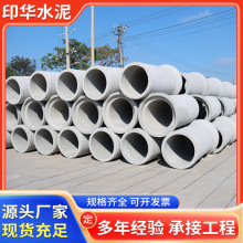江浙沪扬州供应水泥管现货平口水泥管市政道路污水混凝土水泥涵管