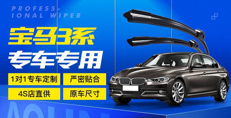 3 series wiper E46 original 316/318/320/325li original boneless E90 wiper strip