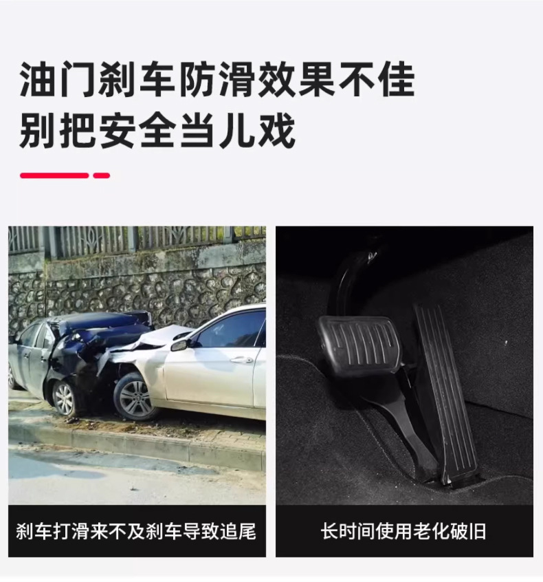 Suitable for Ideal L9 L8 L7 L6 Accelerator Brake Pedal Punch-Free Anti-Slip Pedal Car Interior Decoration Supplies