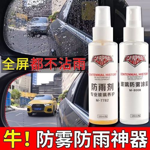 Kapler anti-fog agent, car windshield and window defogging agent, long-lasting anti-fogging agent and rainproof agent for interior use in the car in winter