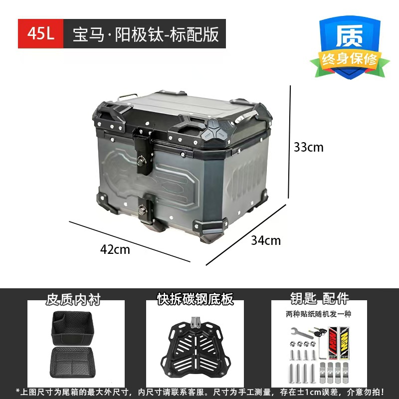 45 litros - titanio anódico - edición estándar