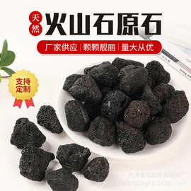 天然火山石原石 红色黑火山岩石原石晶石香薰垫底黑鱼缸花盆装饰