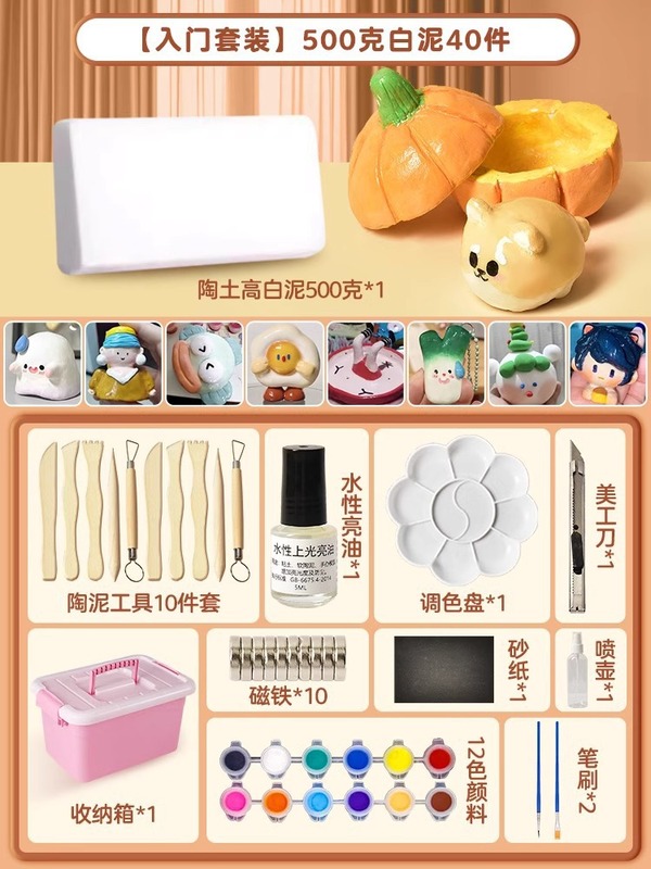 石塑粘土diy材料包套装黏土手工泥塑彩泥橡皮泥工具玩具模具儿童|undefined