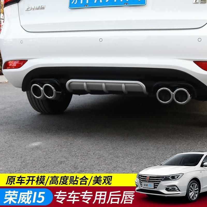19-20 Roewe I5 Front Shovel Modified Ei5 Front Lip Front Bumper Sports Surround Ei5 Anti-Collision Car Accessories Decoration